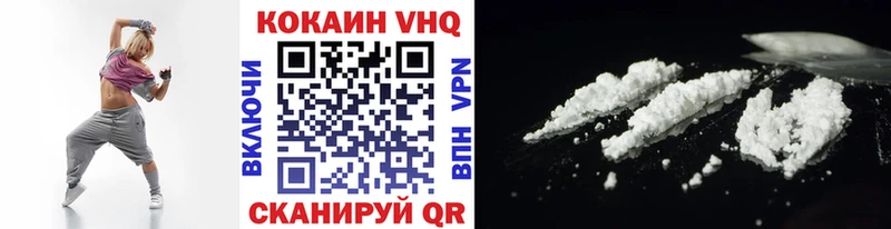 купить наркотик Лермонтов COCAIN VHQ