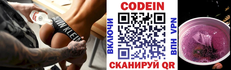 hydra сайт  Лермонтов  Кодеиновый сироп Lean Purple Drank 
