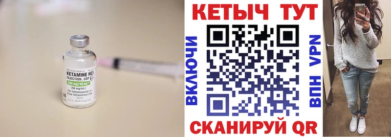 купить закладку  даркнет наркотические препараты  Кетамин ketamine  Лермонтов 