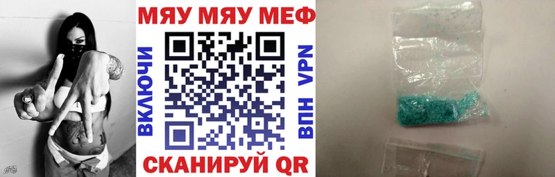 Мефедрон  Лермонтов